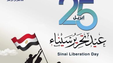 صورة إحتفال مصرنا الغالية بذكرى تحرير سيناء ؛