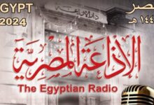 صورة “البريد المصري”يصدر طابع بريد تذكريًا بمناسبة مرور 90 عامًا على “إنشاء الإذاعة المصرية”