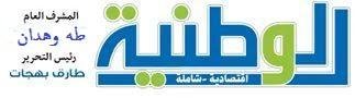 مجلة الوطنية