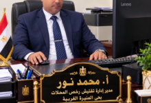محمد نور مدير رخص المحلات بحي المنيرة الغربية